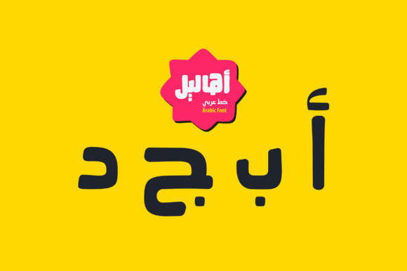 Ahaleel - Arabic Font - Featured Image