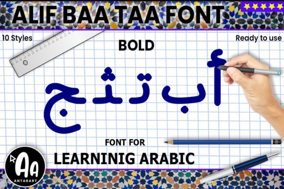 Alif Baa Taa Bold Font - Featured Image