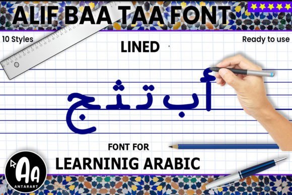 Alif Baa Taa Lined Font - Featured Image