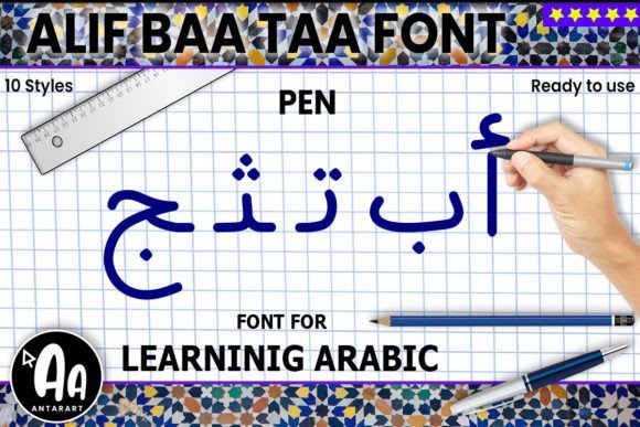 Alif Baa Taa Pen Font - Featured Image