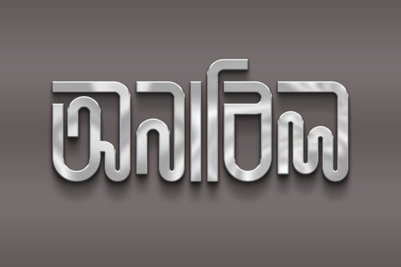 Anabil (অনাবিল বাংলা ফন্ট) Font - Featured Image