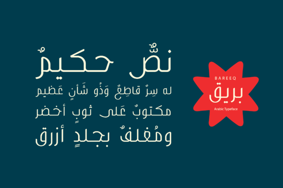 Bareeq Font - Featured Image